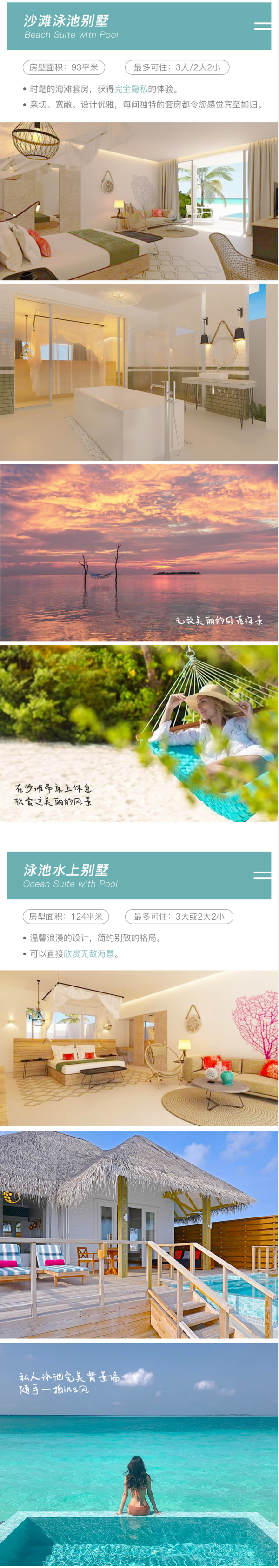 18年11月全新开业！全国多地-马尔代夫伊露薇丽岛7天5晚自由行