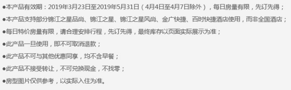 飞猪321、绝对值：锦江之星 全国多店1晚通用房券 不约可退 周末不加价