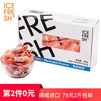 ICEFRESH 艾斐旭 挪威北极生冻甜虾 500g*2盒