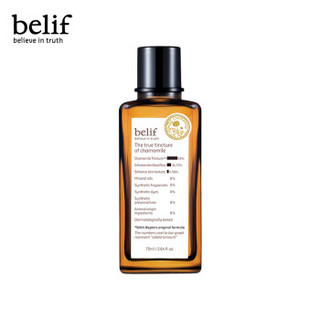 belif 洋甘菊真萃调理精华露 75ml