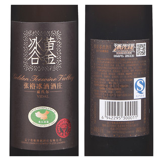 CHANGYU 张裕 黄金冰谷酒庄黑钻冰酒 375ML*6瓶