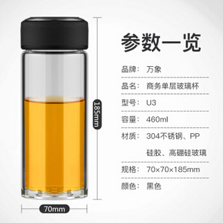 WANXIANG 万象 玻璃杯 460ml