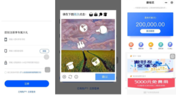 提前花 纯信用贷款         