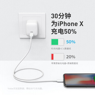 ANKER PD快充线数据线 白色 0.9m