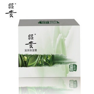 昭贵 滋润保湿霜 50g