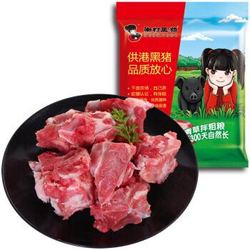 湘村黑猪 猪汤骨 500g