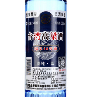 五缘湾 绵柔10窖藏 50度 浓香型台湾高粱酒 500ml