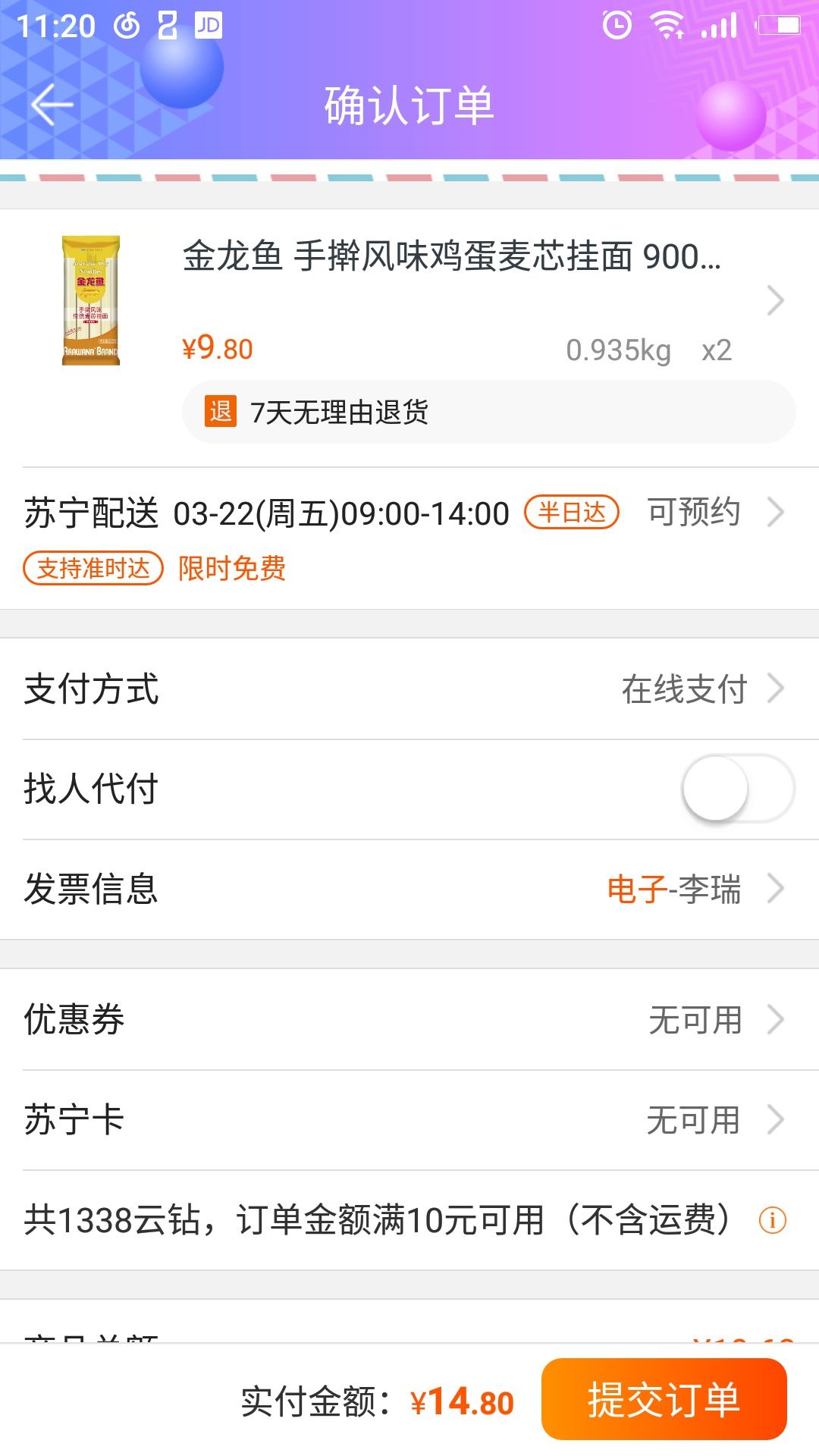金龙鱼 手擀风味鸡蛋麦芯挂面 900g