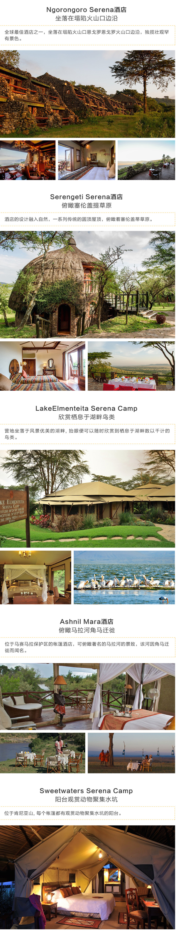 走进非洲，多次猎游，全程特色酒店！上海-肯尼亚+坦桑尼亚10天8晚纯玩跟团游