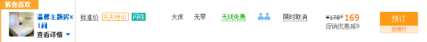 厦门27家品质客栈 1晚通兑房券 周末不加价 不约可退