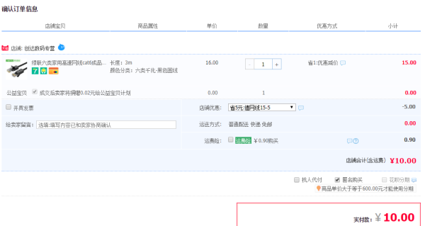 绿联 六类千兆网线 3m