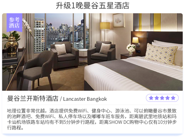 2.5天自由活动，嗨爆S2O泼水电音节！全国多地-泰国曼谷+芭提雅7天6晚半自助游