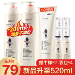 阿道夫（ADOLPH）洗发水520ml两瓶