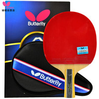 蝴蝶(Butterfly)乒乓球拍直拍 六星双面反胶纯木底板乒乓球成品拍选手用拍 603 附拍套