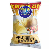 限地区,凑单品:可比克 滋香烧烤味 纯切薯片 办公室休闲膨化零食 70g