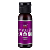 臻佑(Grsaed)大麦红薯膏诱食剂钓鱼饵饵料鲫鲤草鳊鱼综合小药添加剂黑坑野钓饵窝料配方渔具垂钓用品
