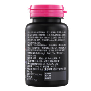 健乐多 Gymmax 健乐多左旋肉碱茶多酚荷叶片(56片) 女士专用 减脂瘦身