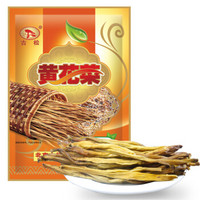 Gusong 古松食品 古松干货 黄花菜100g 炒菜煲汤食材忘忧草金针菜 二十年品牌