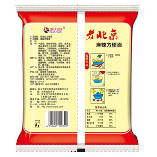 派力特 老北京方便面 (1260g、麻辣味、箱装、20包)