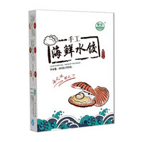LUHAI 鲁海 海鲜水饺 扇贝口味 400克（16只 蒸饺 早餐）