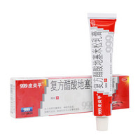 999 复方醋酸地塞米松乳膏 30g