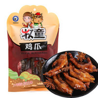 牧童五香鸡爪 220g/袋   休闲 办公室零食品  独立小包装鸡爪