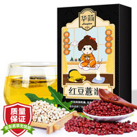 华简  红豆薏米仁茶养生茶200g 40包  赤小豆蒲公英芡实苦荞麦五宝茶大  组合袋泡花草茶叶男女通用泡水喝的 *6件