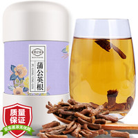 儒亿苑 茶叶 蒲公英根茶 长白山优选蒲公英根 婆婆丁 花草茶 可搭菊花茶 枸杞 玫瑰 多年生粗根 200g