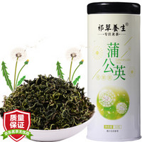 祁草养生 茶叶 花草茶 蒲公英茶 婆婆丁茶 蒲公英根叶茶50g/罐 可搭菊花金银花桂花茶