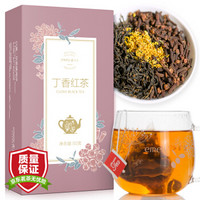 以美 茶叶花茶 丁香茶 养生茶 丁香红茶桂花茶 花草茶组合 泡茶水喝50g