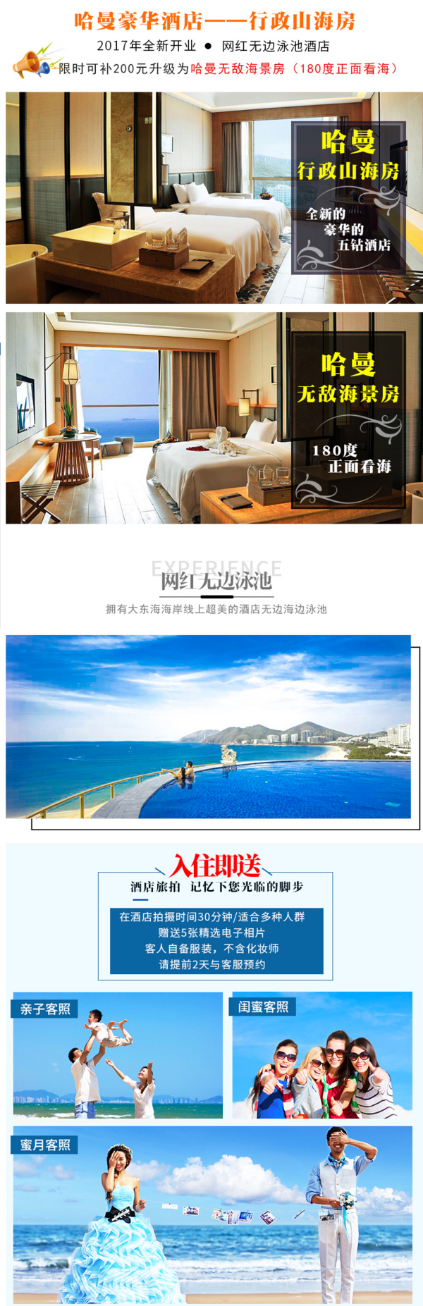 全国多地-三亚5天4晚自由行(2晚哈曼酒店+2晚红树林,可升级瑞吉/康年/亚特兰蒂斯等)