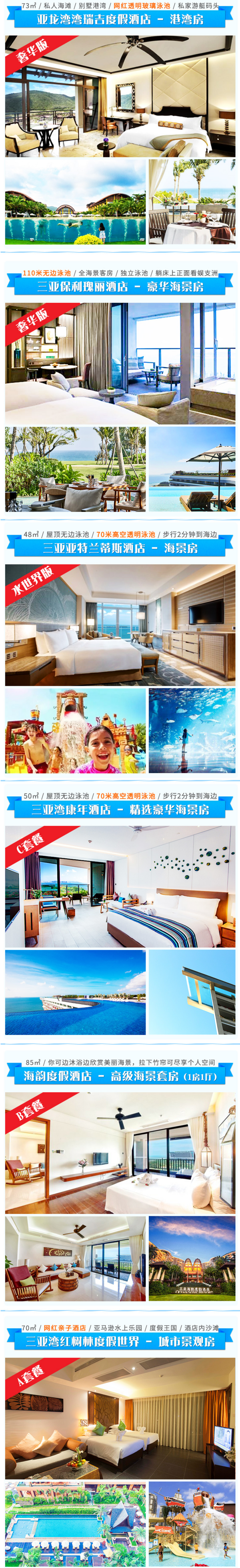 全国多地-三亚5天4晚自由行(2晚哈曼酒店+2晚红树林,可升级瑞吉/康年/亚特兰蒂斯等)