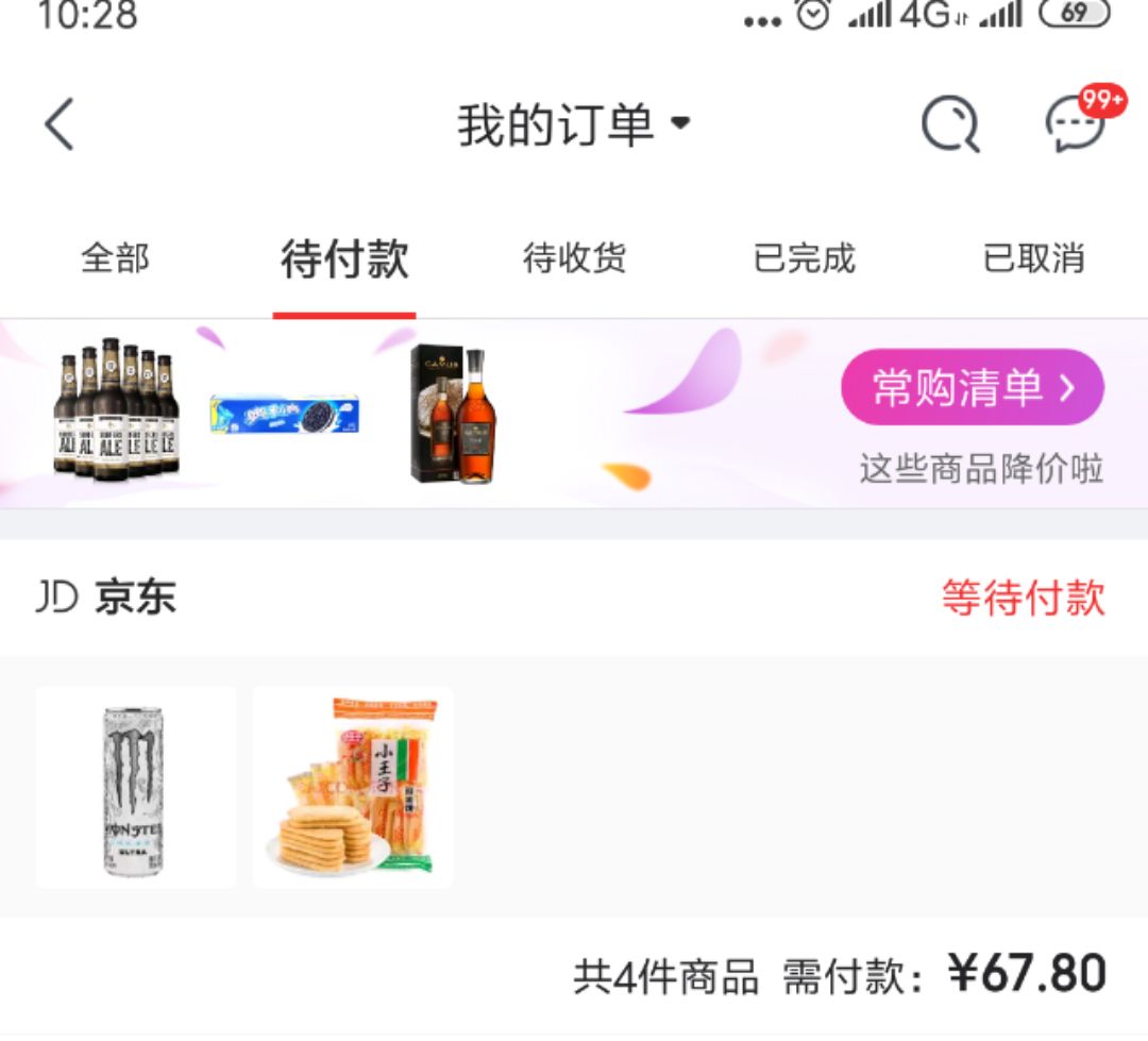 限东北:魔爪超越 monster ultra 白魔爪 无糖 维生