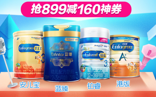苏宁易购 美赞臣品牌日 婴儿奶粉