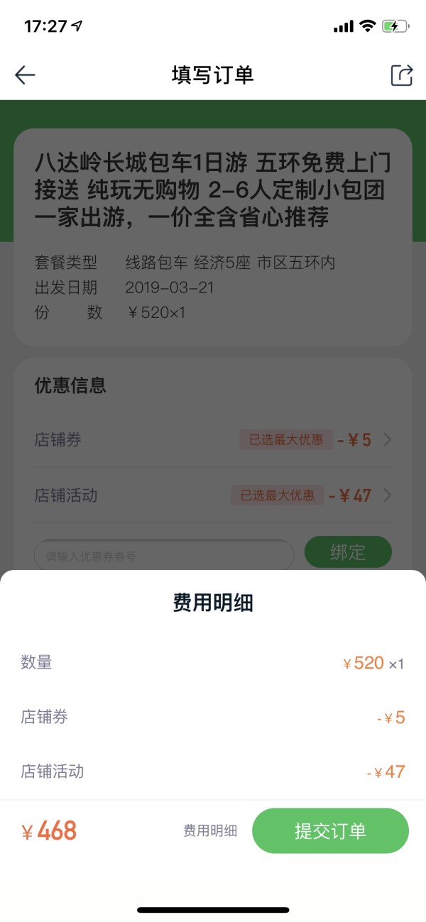 途牛323旅游节 五一改4天休假 银行券大礼包+租车优惠券 带你出去浪