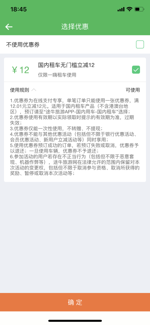 途牛323旅游节 五一改4天休假 银行券大礼包+租车优惠券 带你出去浪