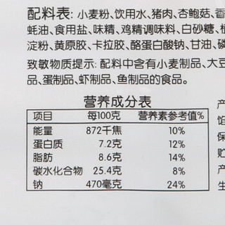 五丰 菌菇三鲜蒸饺 345g/袋（15只 饺子 速冻食品 早餐食材）