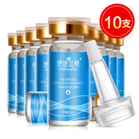 isilandon 伊诗兰顿 六胜肽胶原蛋白精华 10ml*10支