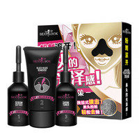 SEXY LOOK 极美肌 顽固黑头粉刺净空礼盒装