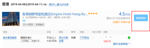 全国多地-香港4天3晚（东航/国泰/香港航空直飞，默认入住铜锣湾皇悦）