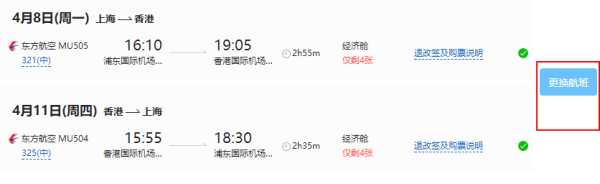 全国多地-香港4天3晚（东航/国泰/香港航空直飞，默认入住铜锣湾皇悦）