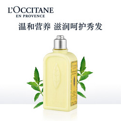 L'OCCITANE 欧舒丹 果漾 马鞭草洗发水 250ml