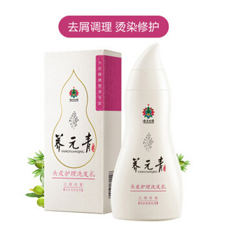 YUNNANBAIYAO 云南白药 去屑修复头皮护理洗发乳 210ml