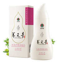 YUNNANBAIYAO 云南白药 去屑修复头皮护理洗发乳 210ml