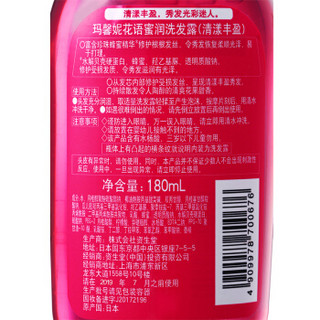 MA CHÉRIE 玛榭俪 修护 洗发露 180ml