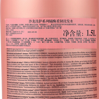 L'OREAL PARIS 巴黎欧莱雅 修护洗发水 1500ml