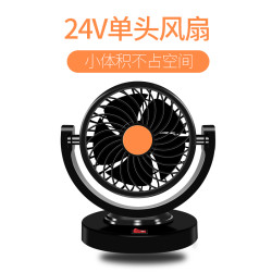 车明炫 车载风扇 单头款 12V/24V