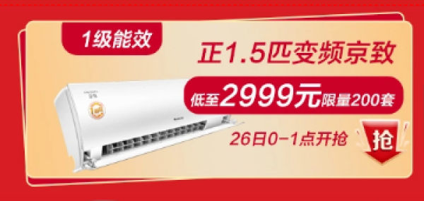  GREE 格力 京致 KFR-35GW/(355931)FNhAbD-A1 1.5匹 变频 壁挂式空调 