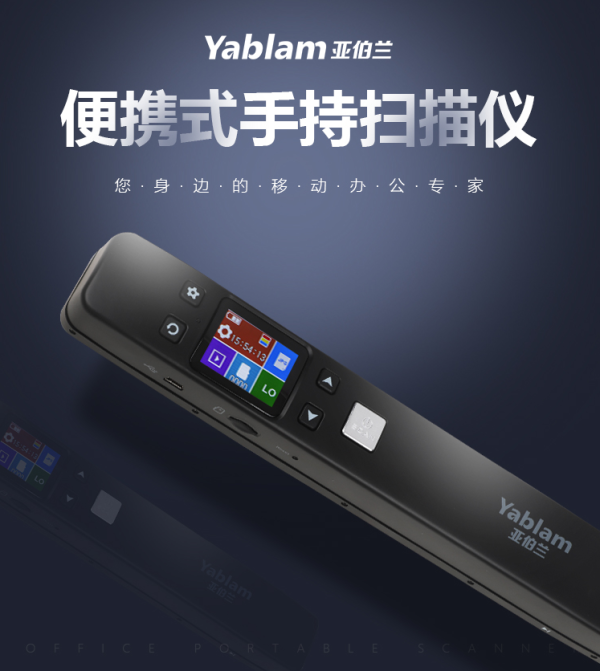 亚伯兰 便携手持式扫描仪  黑色 WiFi版