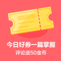  领5元猫超无门槛券，抢京东满5减3全品类券
